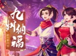 《梦想世界》手游跨平台新服“福星高照”明日正式开启