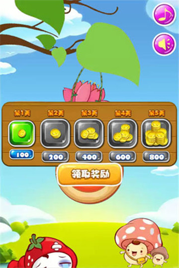 天天蔬菜消消乐游戏截图