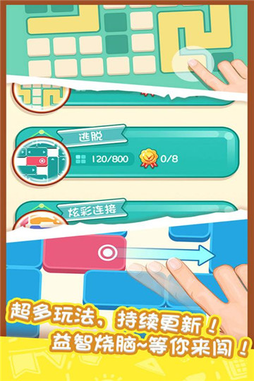 天天爱连线安卓版截图
