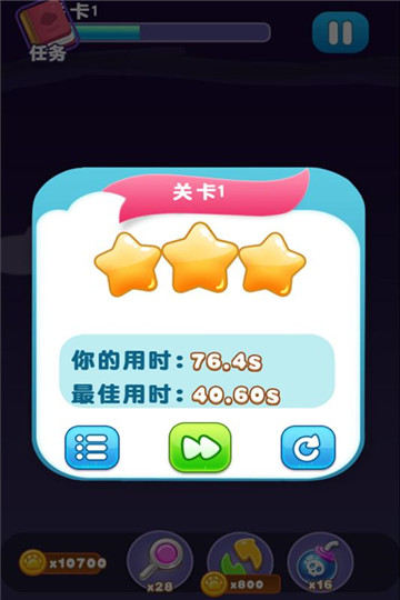 宠物连连消手机版截图