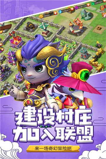 山海宝贝游戏截图