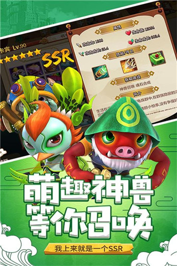 山海宝贝游戏截图