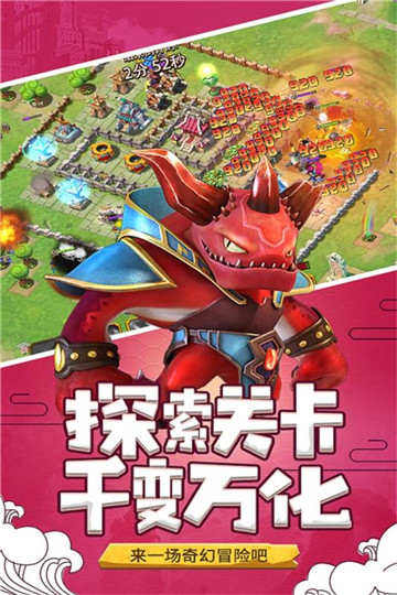 山海宝贝游戏截图