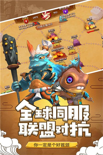 山海宝贝游戏截图