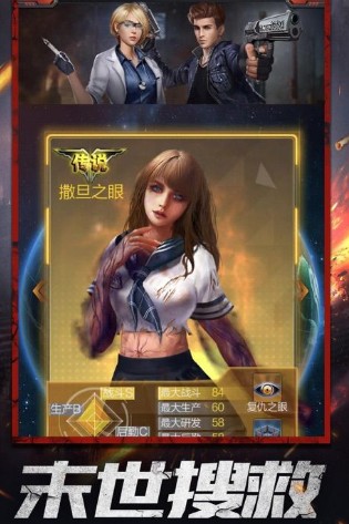 明日之战手游