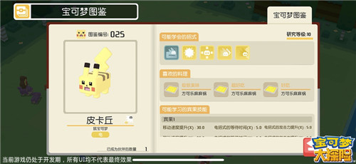 大战来袭《宝可梦大探险》全新卡比兽集结共斗玩法揭秘