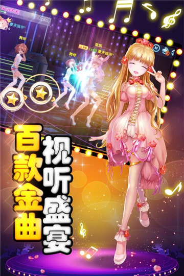 舞动青春手游截图