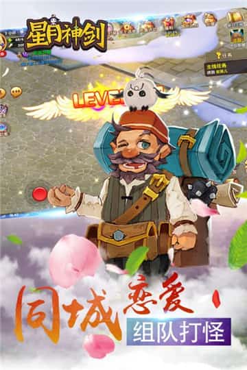 星月神剑手机版手游截图
