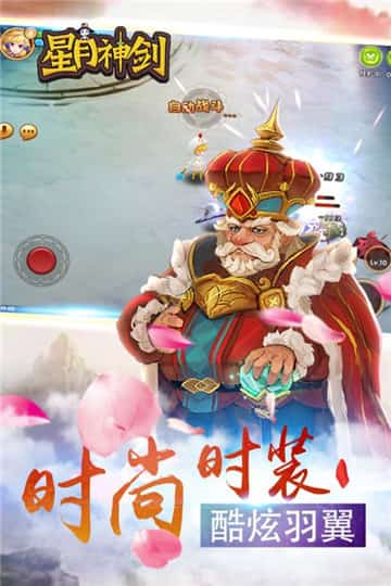 星月神剑手机版手游截图