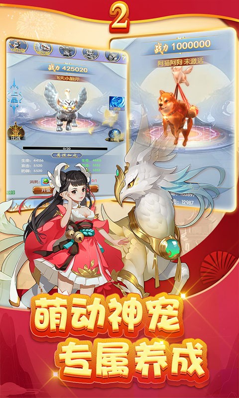 聚仙满V版截图