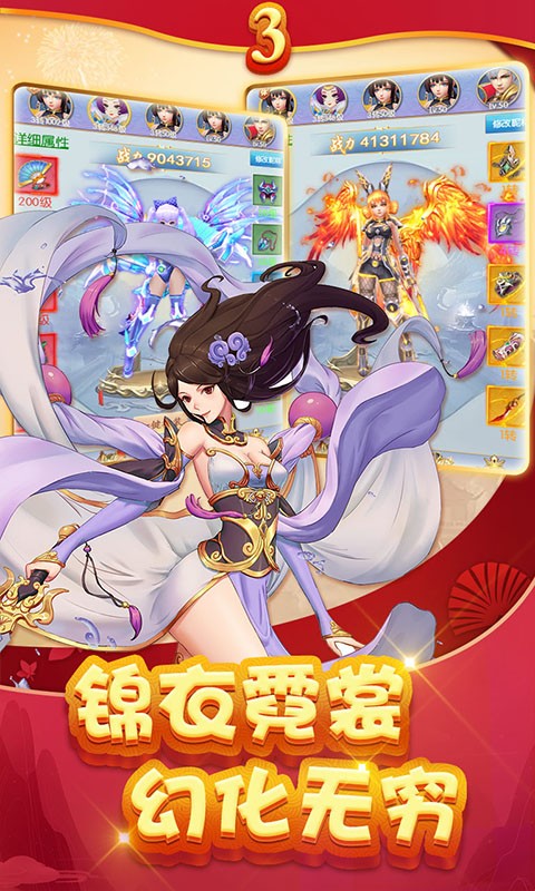 聚仙满V版截图