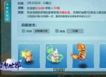 暖春将至 全新《梦想世界》新服“春风得意”今日开启