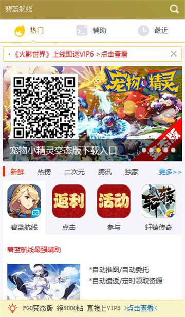 天启之门手游辅助最新版截图