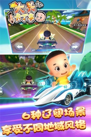大头卡丁车游戏截图