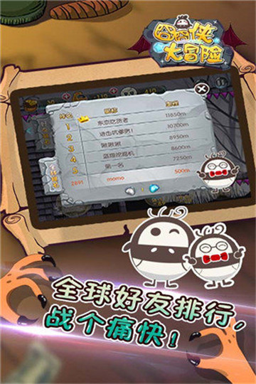 囧囧侠大冒险游戏截图
