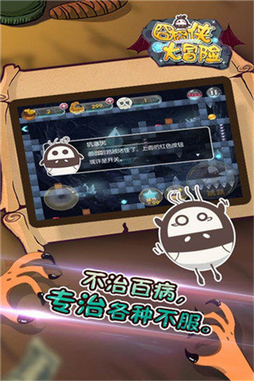 囧囧侠大冒险游戏截图