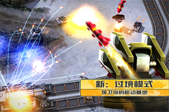 明日战线游戏截图