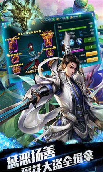蜀山仙途uc版截图