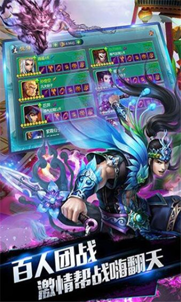 蜀山仙途uc版截图