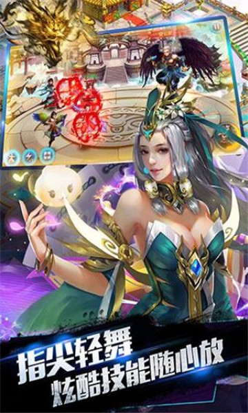 蜀山仙途uc版截图