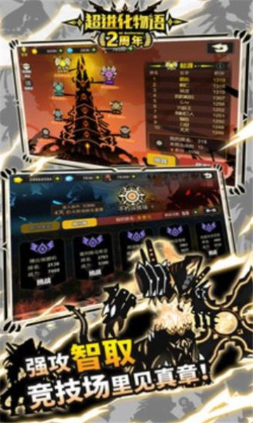 进化物语ol截图