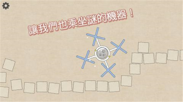 石头推车游戏截图