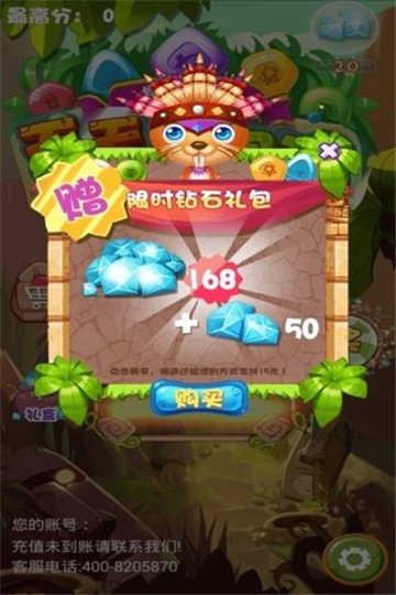 天天消祖玛手游截图