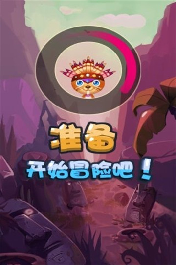 天天消祖玛手游截图