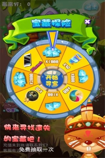 天天消祖玛手游截图