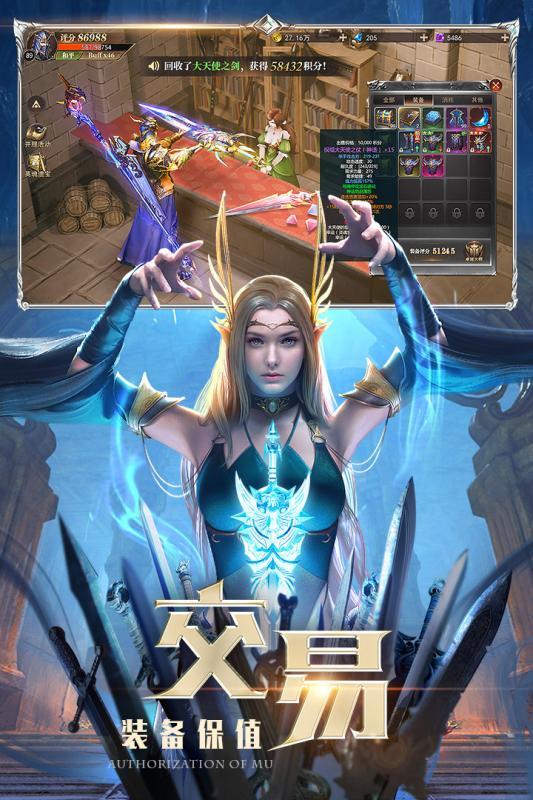 命运守护者截图