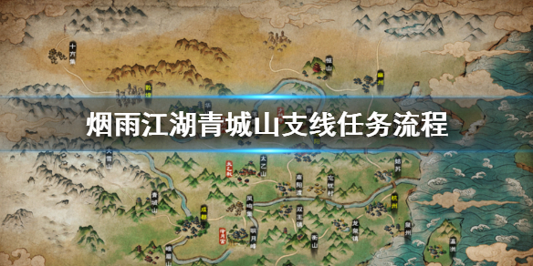 烟雨江湖