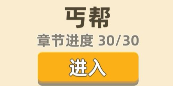我功夫特牛手游
