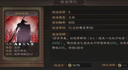 三国志战略版