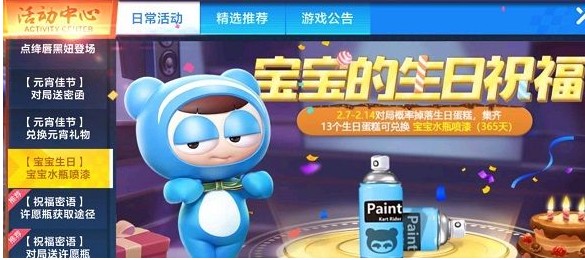 跑跑卡丁车手游