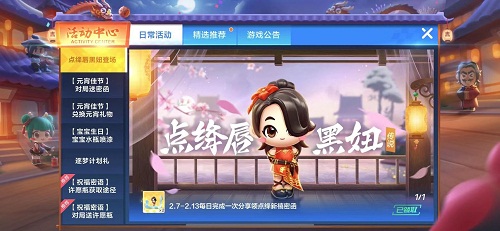 跑跑卡丁车手游