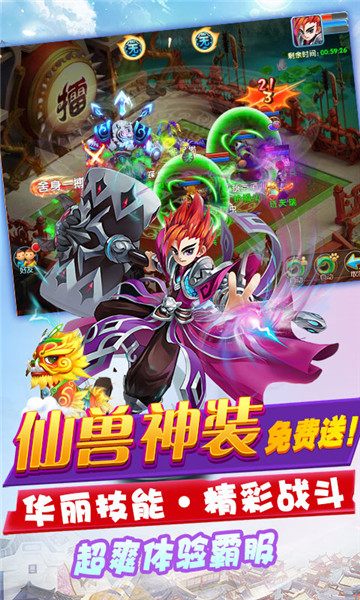 梦幻三界商城版截图