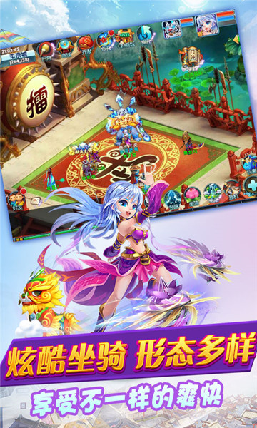 梦幻三界商城版截图