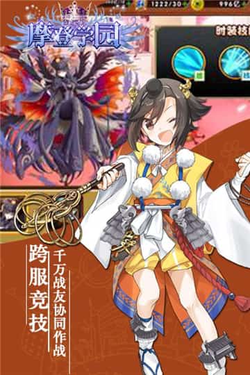 东方可儿摩登学园游戏截图