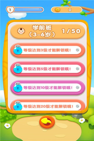 宝宝开心接水管游戏截图