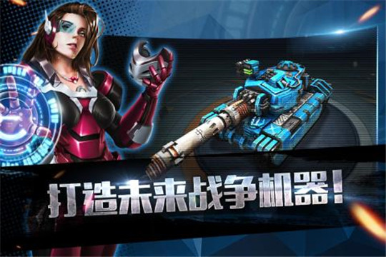 九游王牌坦克截图