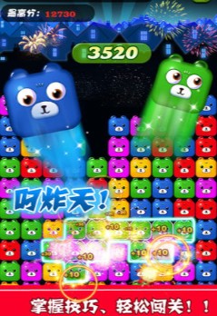 碰碰熊游戏