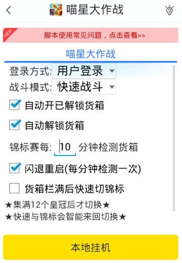 诸葛亮我们走手游辅助最新版