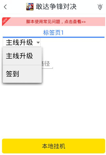 敢达争锋对决手游辅助最新版