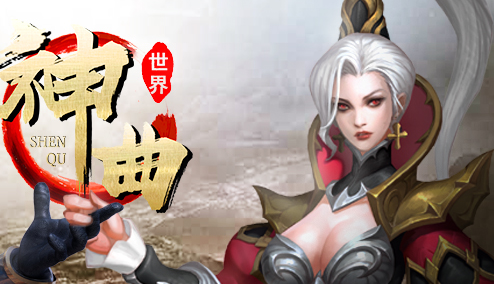 神曲世界安卓版下载