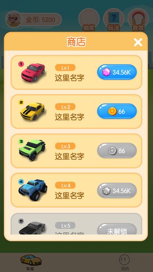 赛车达人截图