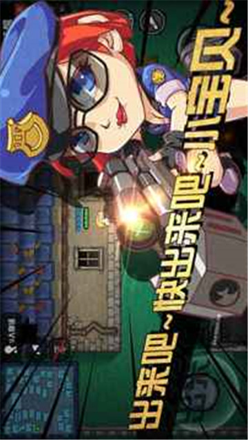 荒野大作战最新版下载截图
