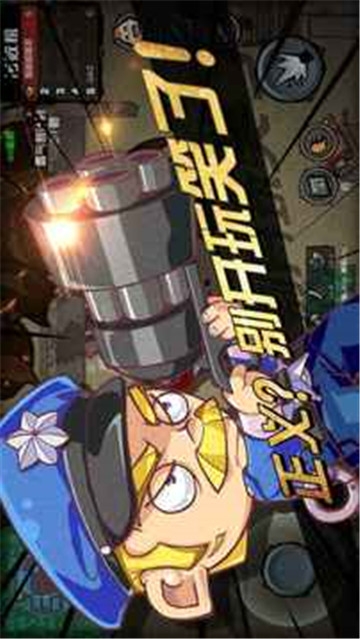 荒野大作战最新版下载截图