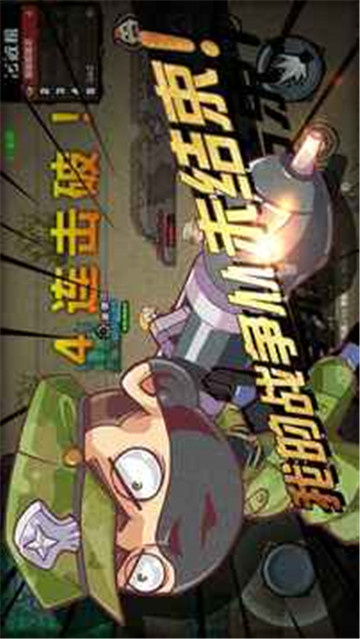 荒野大作战最新版下载截图
