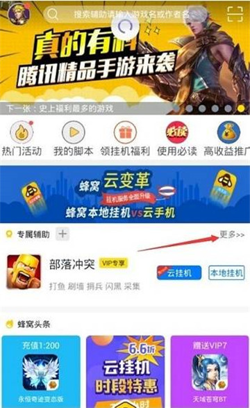 战舰少女R手游辅助最新版截图