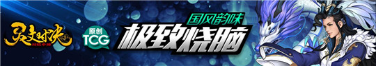 灵文对决下载截图